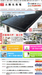 Mobile Screenshot of caname-solar.jp